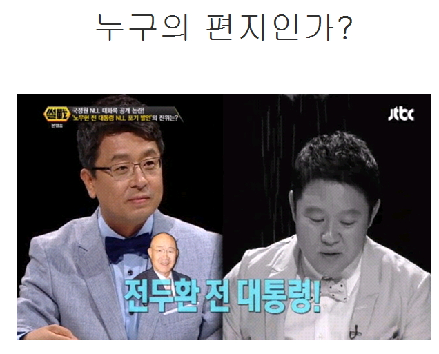 누군가 김일성에게 보낸 편지 내용 | 인스티즈
