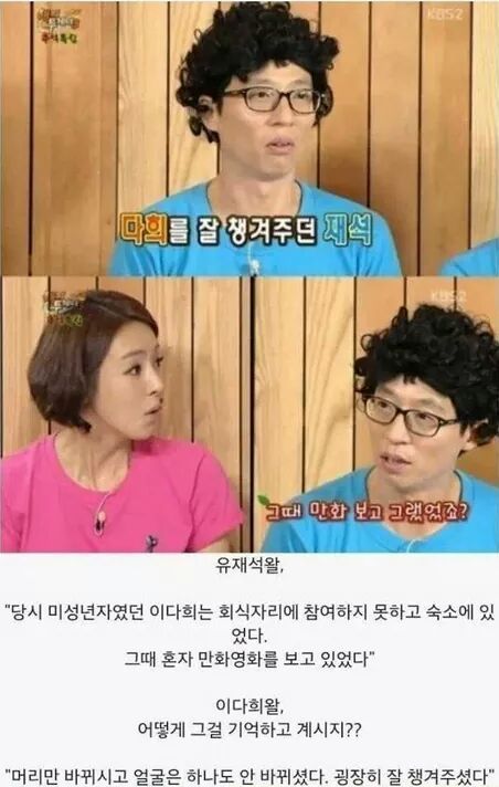 역시 유재석 | 인스티즈
