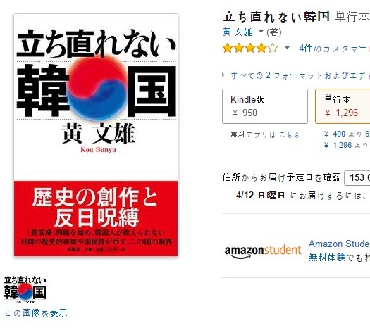 일본의 혐한서적들. jpg | 인스티즈