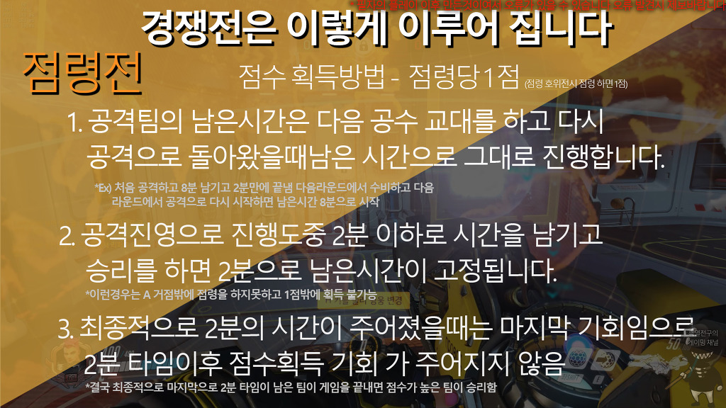 오버워치 - 경쟁전의 진행방법 | 인스티즈