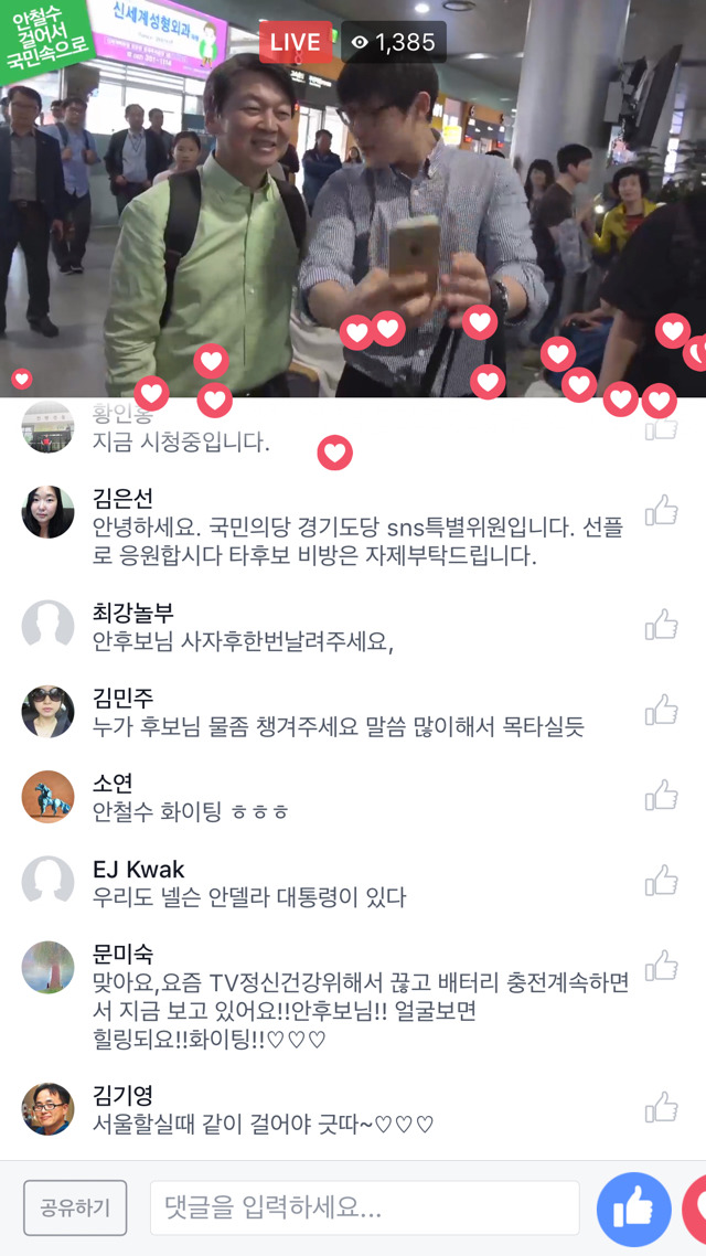 안철수 근황 | 인스티즈