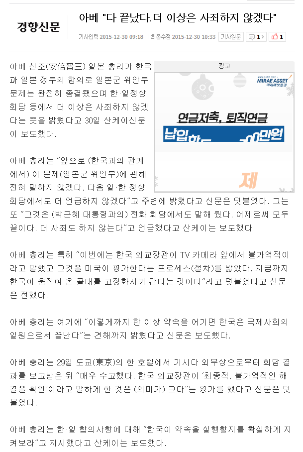 위안부 할머니 생활비 끊어라 | 인스티즈