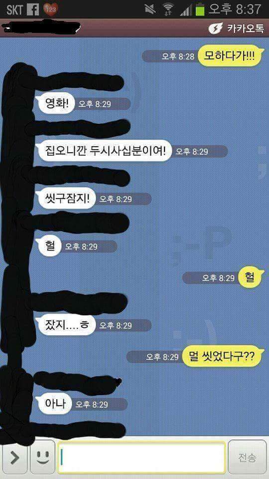 카톡실수 레전드 | 인스티즈