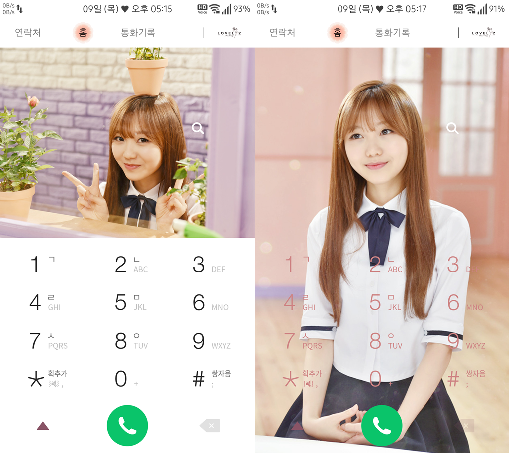T전화 4.0 테마 - 64번째 러블리즈 류수정 테마. png | 인스티즈