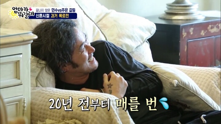 [엄마가뭐길래] 신혼초 가부장적이었던 아빠의 모습을 들은 최민수 아들반응 | 인스티즈