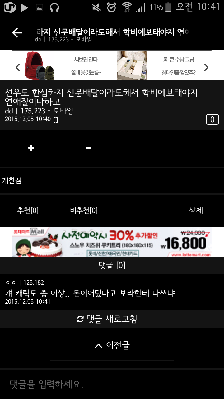 응팔 선우엄마에 대한 다른 의견.jpg | 인스티즈