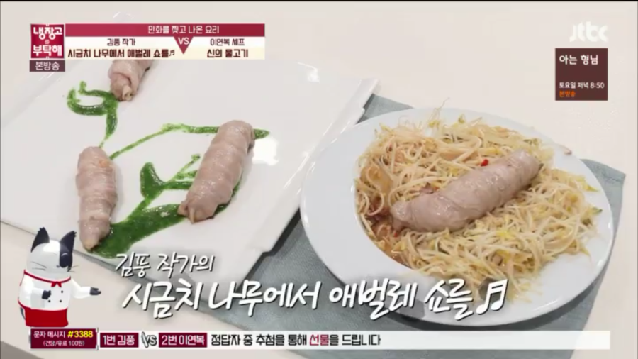 김풍 요리 비주얼.jpg | 인스티즈