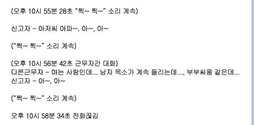 911에 피자 주문한 여자 | 인스티즈