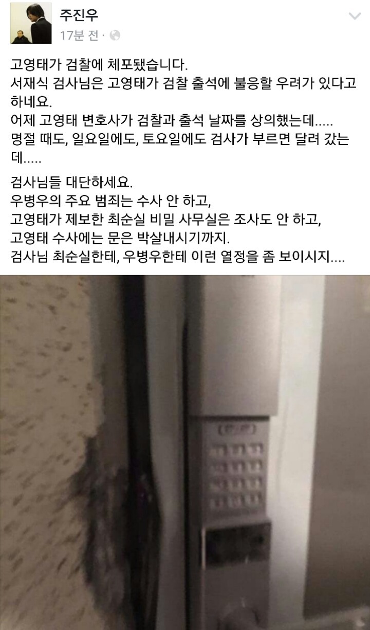 검찰이 회생불가로 썩은 이유 | 인스티즈