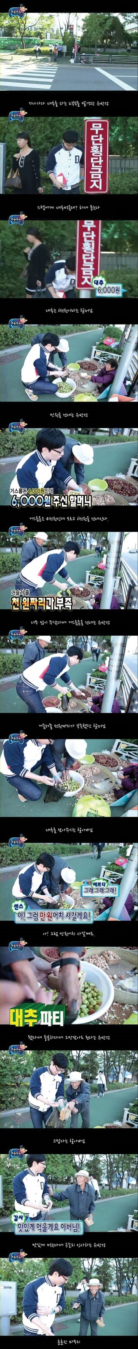 무한도전 자막도 유재석도 센스 터졌던 장면.jpg | 인스티즈