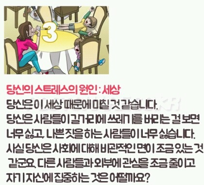 [심리테스트] 가장 앉기 싫은 자리를 고르시오 | 인스티즈