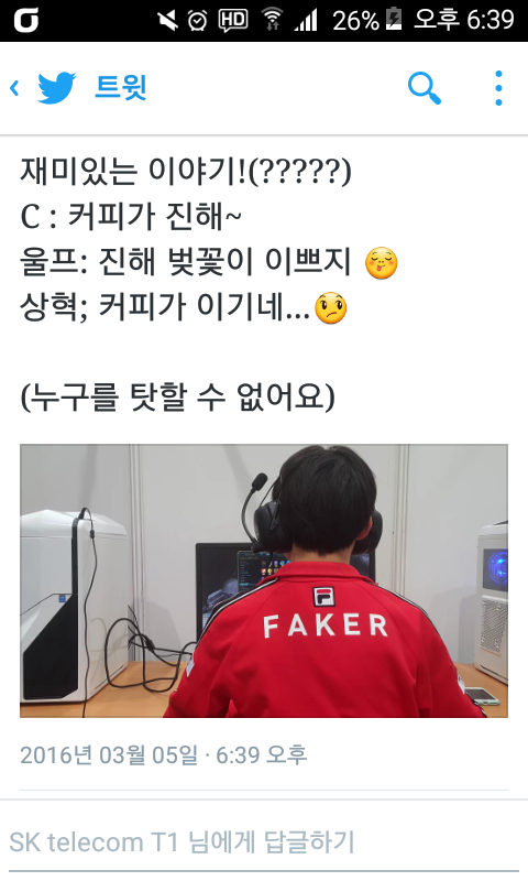 롤 프로게이머들의 개그 수준.jpg | 인스티즈