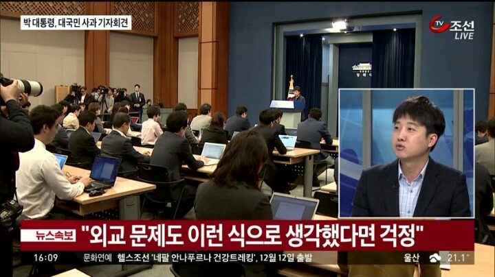 현재 이준석 | 인스티즈