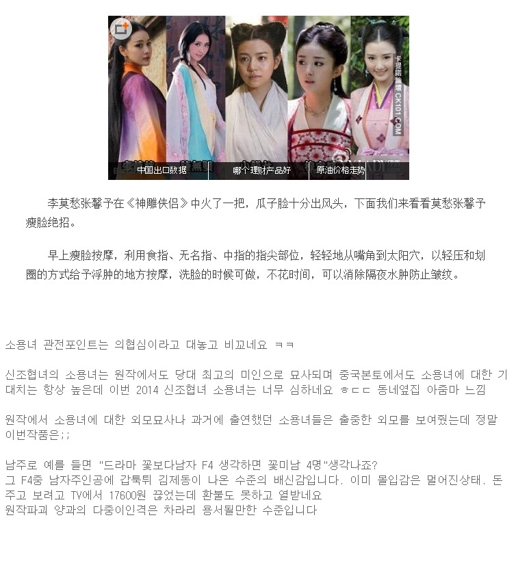 천옌시에 격하게 분노한 어느 시청자 | 인스티즈