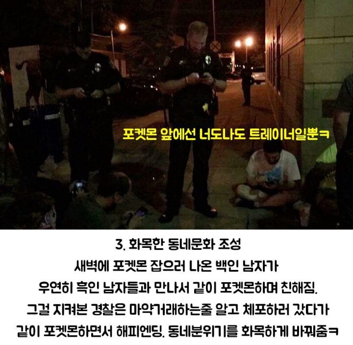 포켓몬go 가 만든 나비효과 | 인스티즈