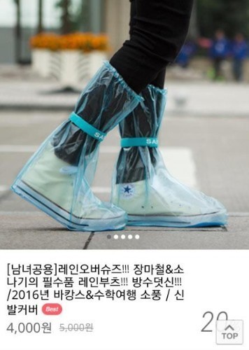 유행했으면 하는 신발.jpg | 인스티즈