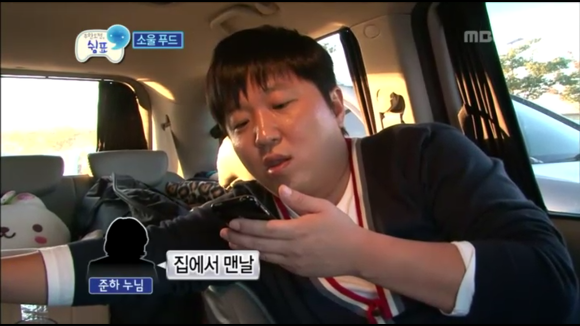 [무한도전] 무한도전 300회 특집 소울푸드, 마니또 1 | 인스티즈
