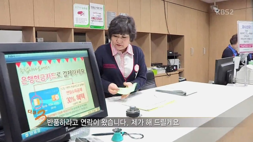 연말에 반품요청하는 반도의 소비자.jpg | 인스티즈