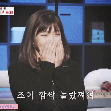 청순 섹시 귀여움 다 되는 조이.jpgif | 인스티즈