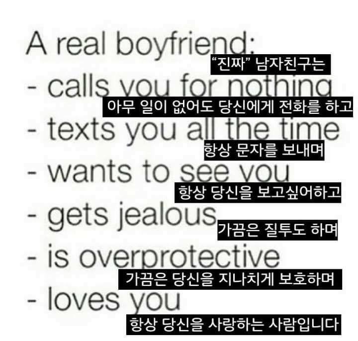 진짜 남자친구.jpg | 인스티즈