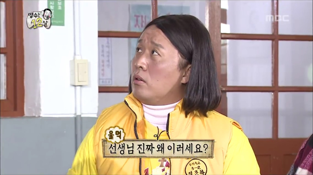 [무한도전] 되게 특이한 준하네 부모님 직업.jpg | 인스티즈