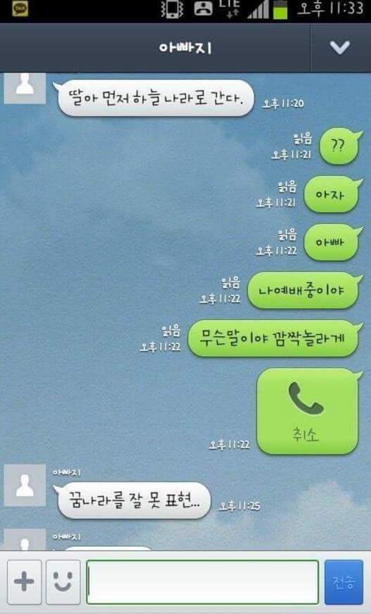 단어 선택의 중요성.. | 인스티즈
