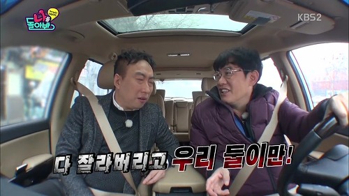 이경규가 박명수의 온갖 핍박을 참는 이유 | 인스티즈