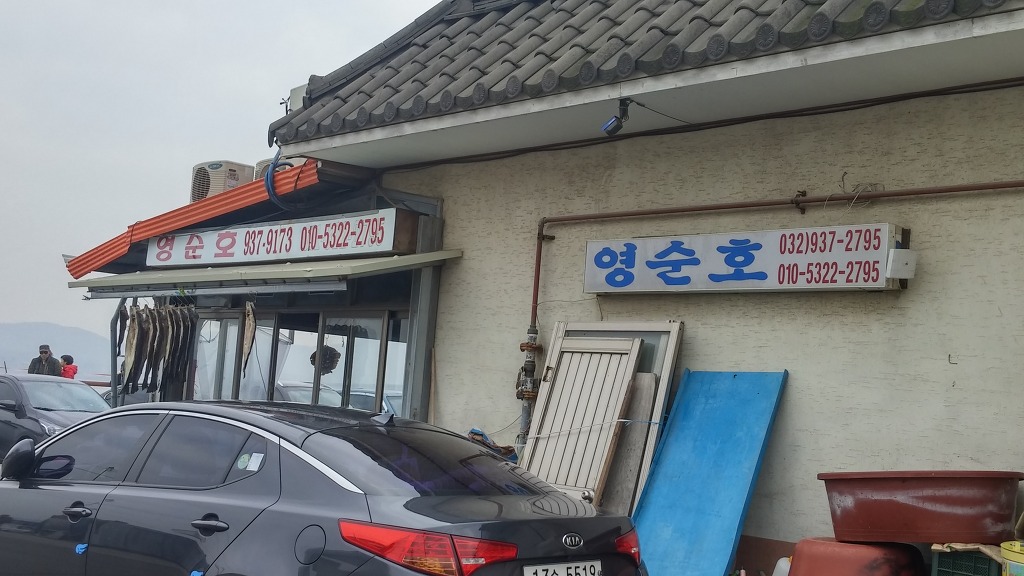 영순호 이미지