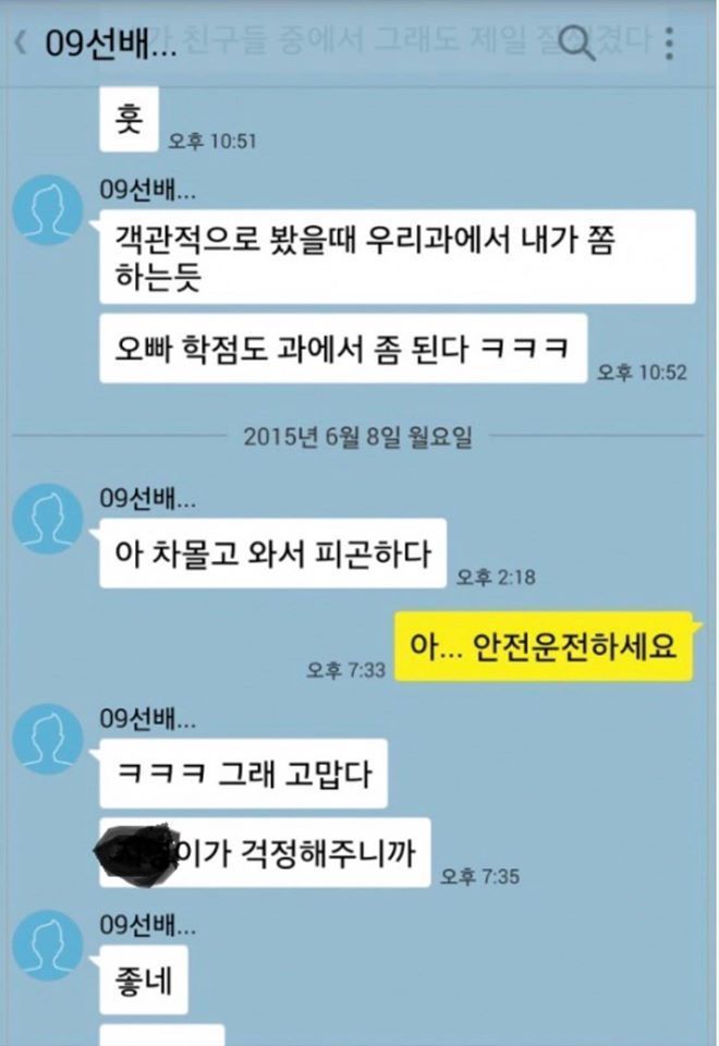 09선배님... .jpg | 인스티즈