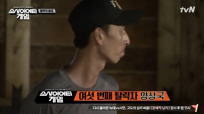 소사이어티 게임 6화 이후 마동 분석 | 인스티즈