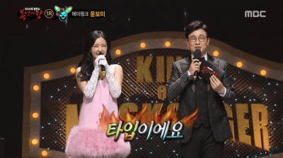 복면가왕 윤보미.jpg | 인스티즈