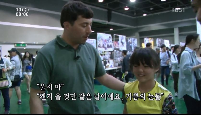 만화책을 찢긴 딸을 서울코믹월드에 데려간 아빠 마크씨.JPG | 인스티즈
