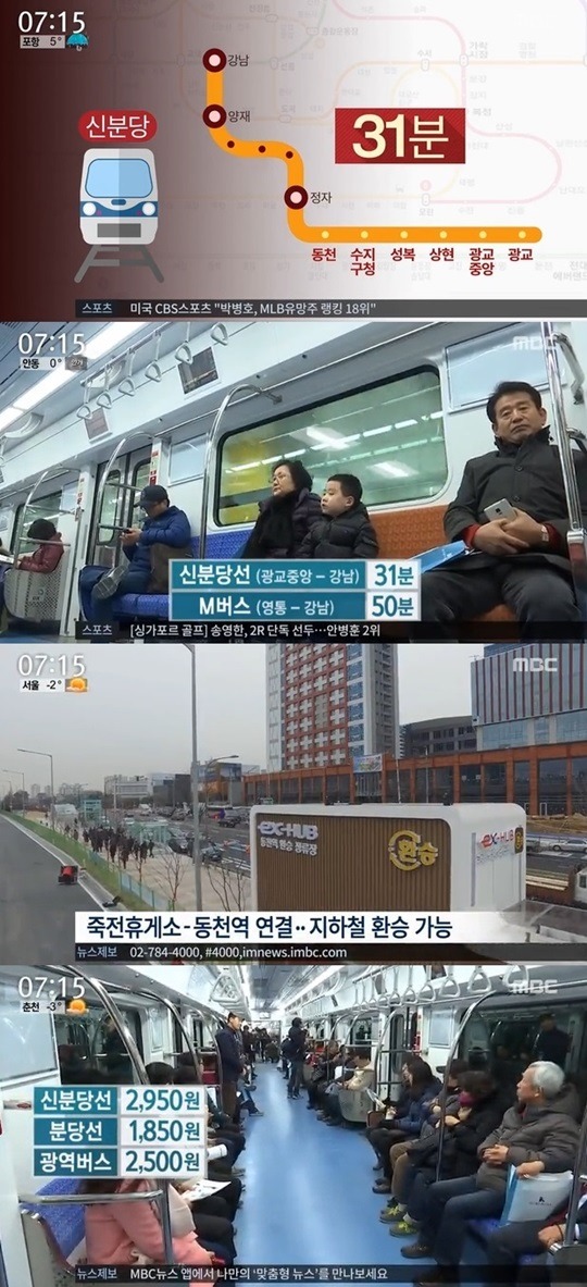 논란이 된 신분당선 요금.jpg | 인스티즈