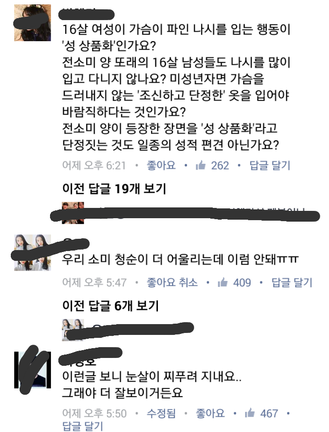 아이오아이 미성년 멤버들의 노출 이대로 괜찮을까? | 인스티즈
