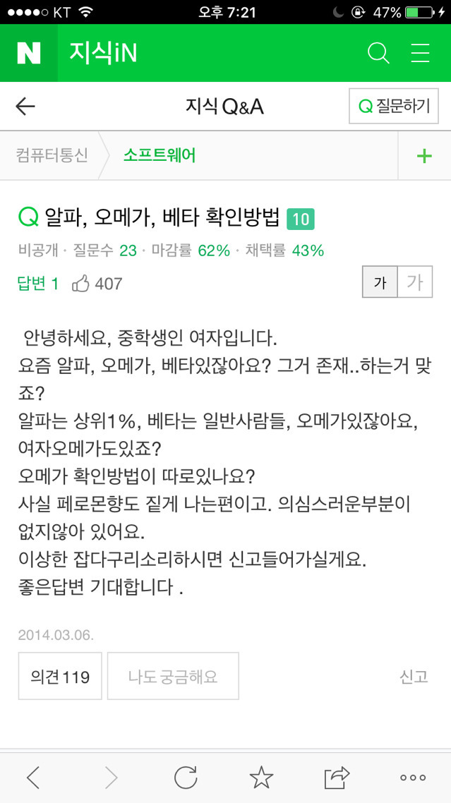 제가 오메가인거같아요....jpg | 인스티즈
