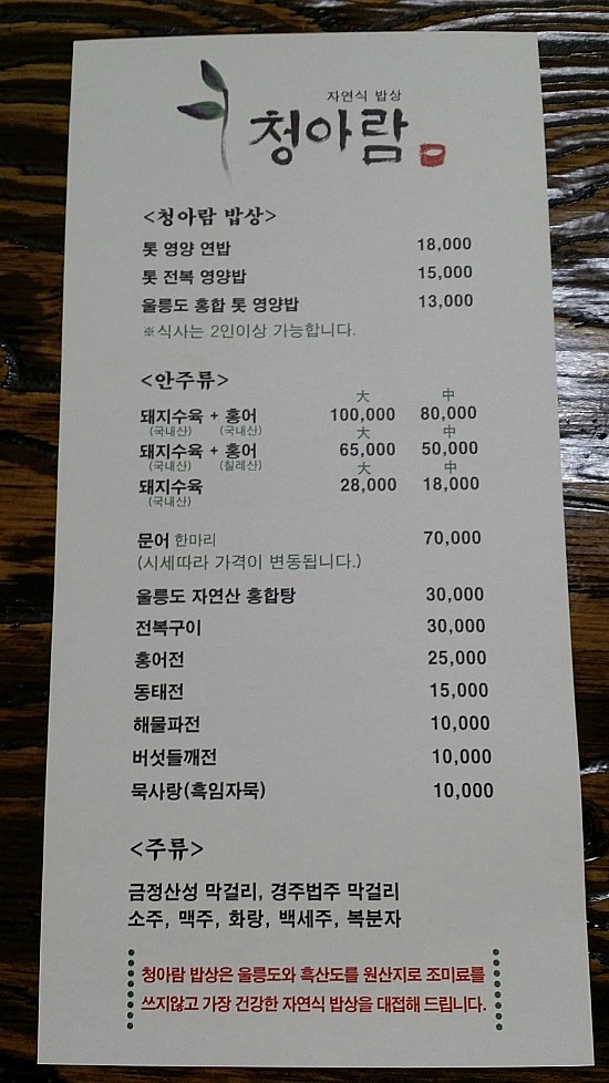청아람 이미지