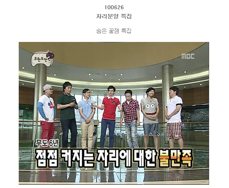 무한도전) 거를 편 없던 2010년 | 인스티즈