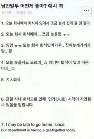 여기서 원하는 남친의 말투는? | 인스티즈