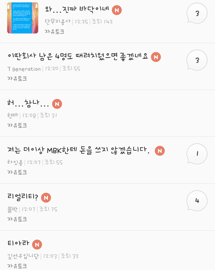 광수와 티아라의 마지막은? | 인스티즈