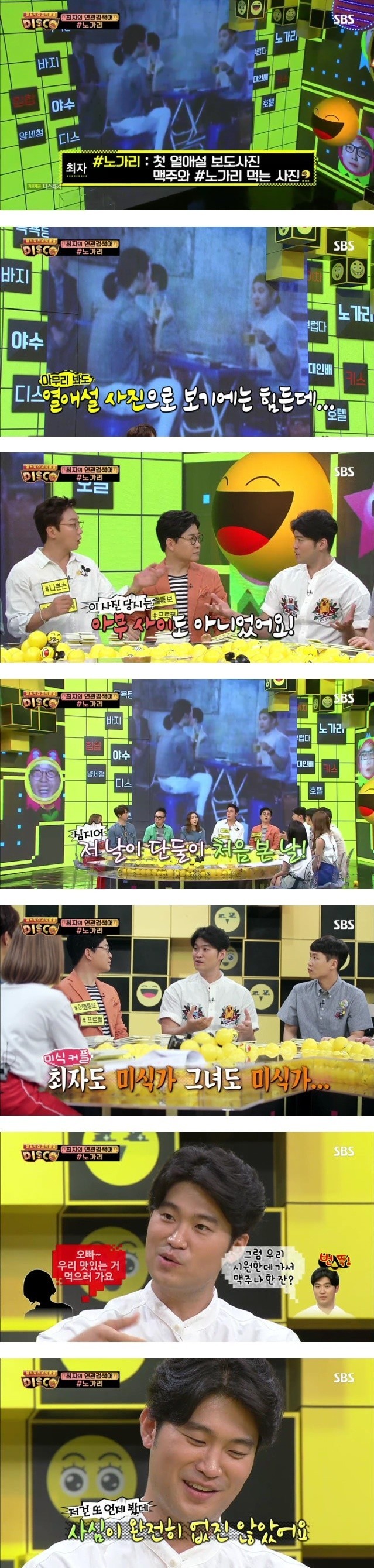 최자가 말하는 최자 설리의 연애이야기 | 인스티즈