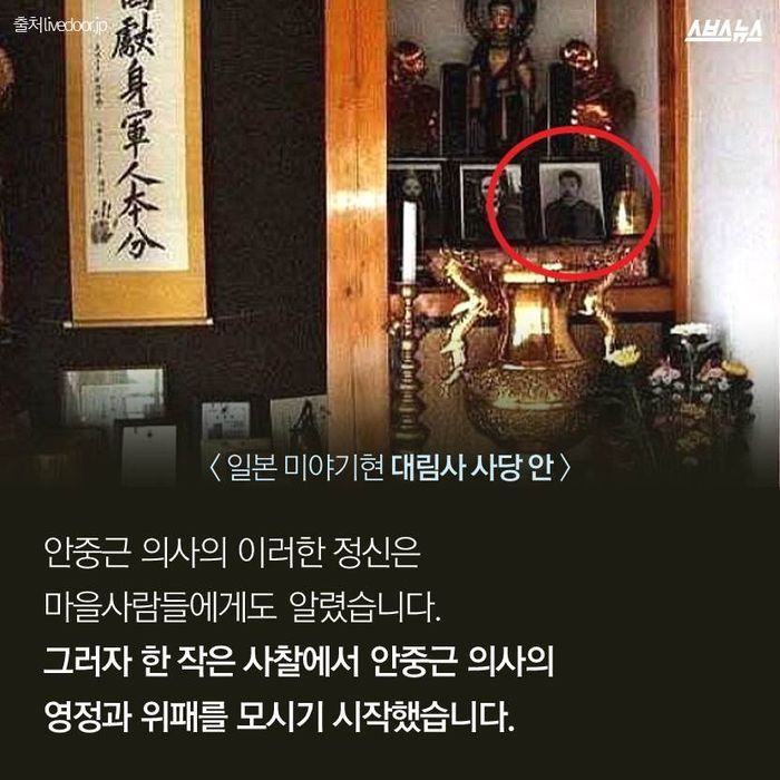 어느 일본인의 안중근 앓이 | 인스티즈