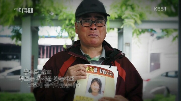 실종된 자식을 찾는 노인분들.jpg | 인스티즈