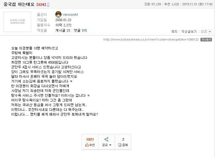 중국집 하는데요 | 인스티즈
