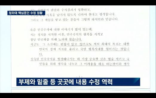 ???? : 한 개인이 연설문에 개입하지 않아 | 인스티즈