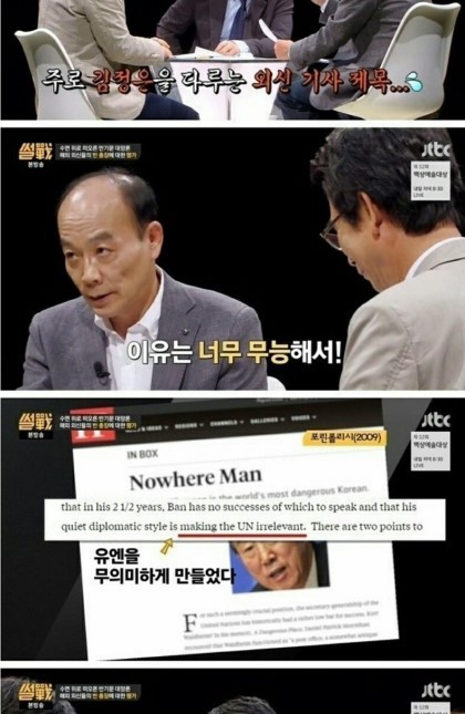 반기문이라는 사람에 대해서(왜 그에 대한 젊은층의 여론이 안좋은가) | 인스티즈