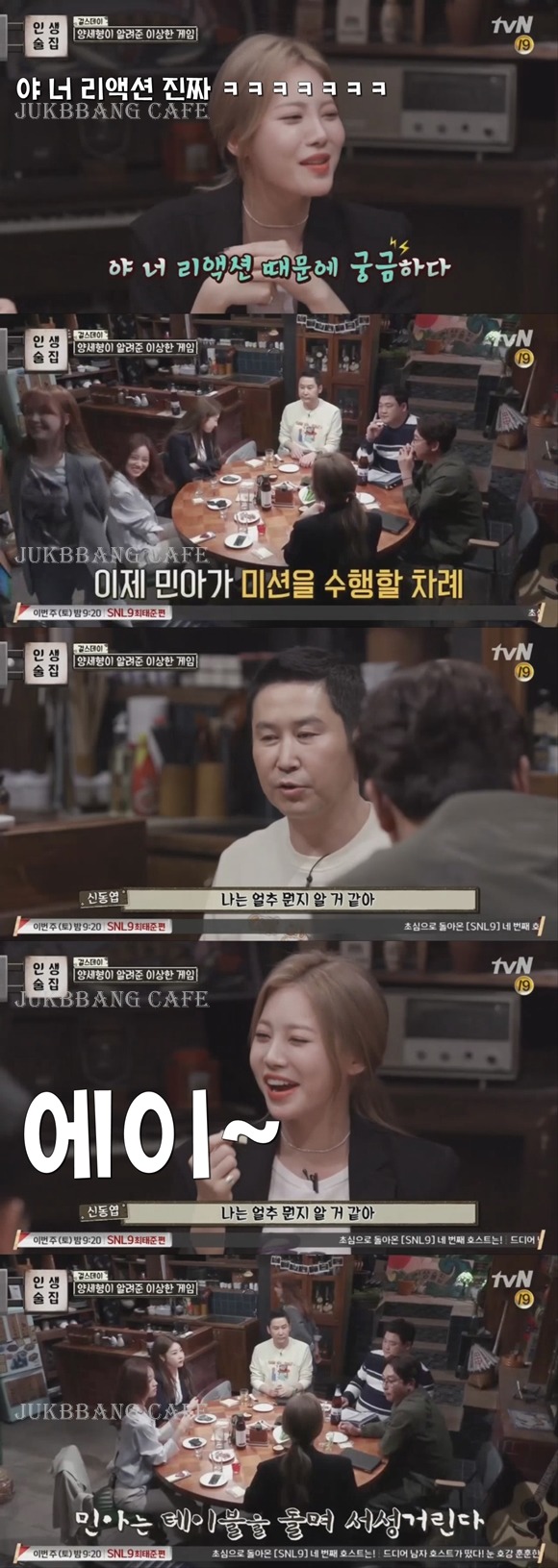 양세형이 걸스데이한테 알려준 이상한 게임.gif | 인스티즈