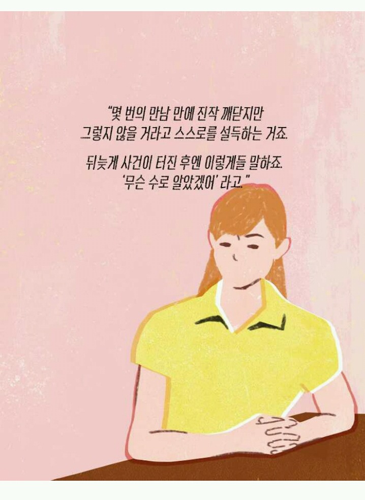 [책] 진작 알았어야 할 일 | 인스티즈