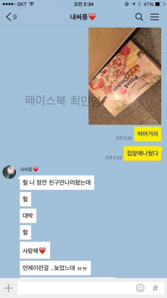 다이어트 하는 여자친구 | 인스티즈