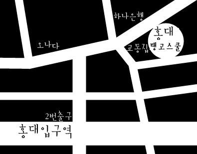 탱고스쿨 이미지
