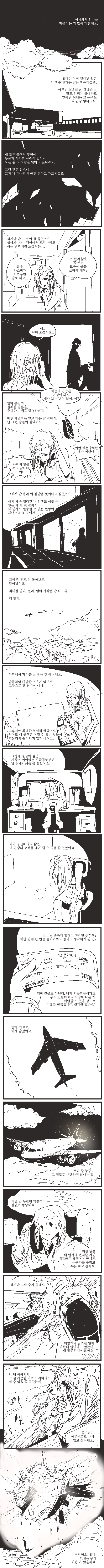 예리의 삶 | 인스티즈